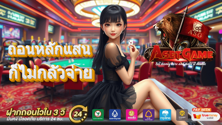 asetgame slot